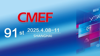 Jibimed nodigt u uit voor de 91e CMEF | Preview van de 2025 Shanghai Medical Device Expo